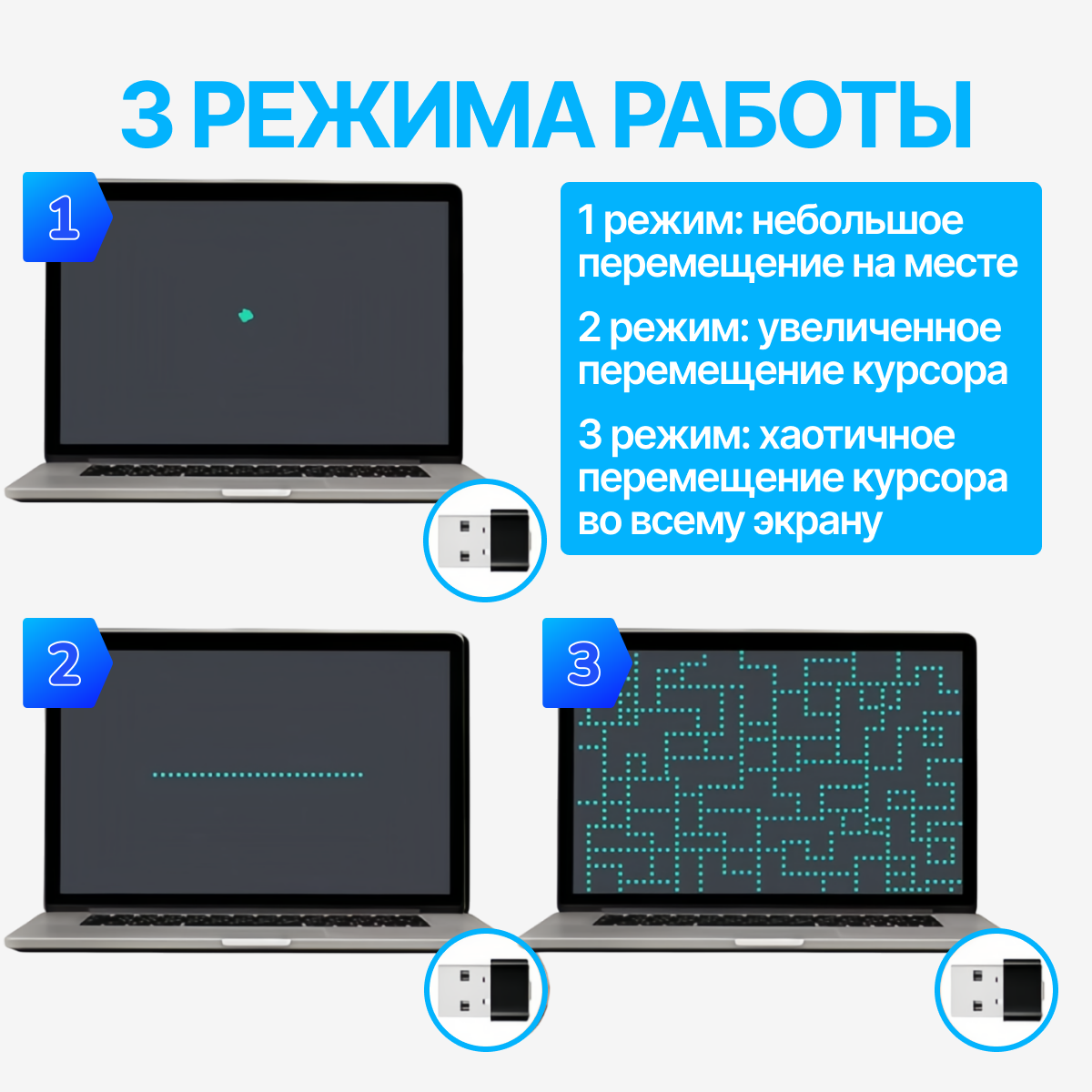 Имитатор движения компьютерной мыши для компьютера и ноутбука, USB — фото 1