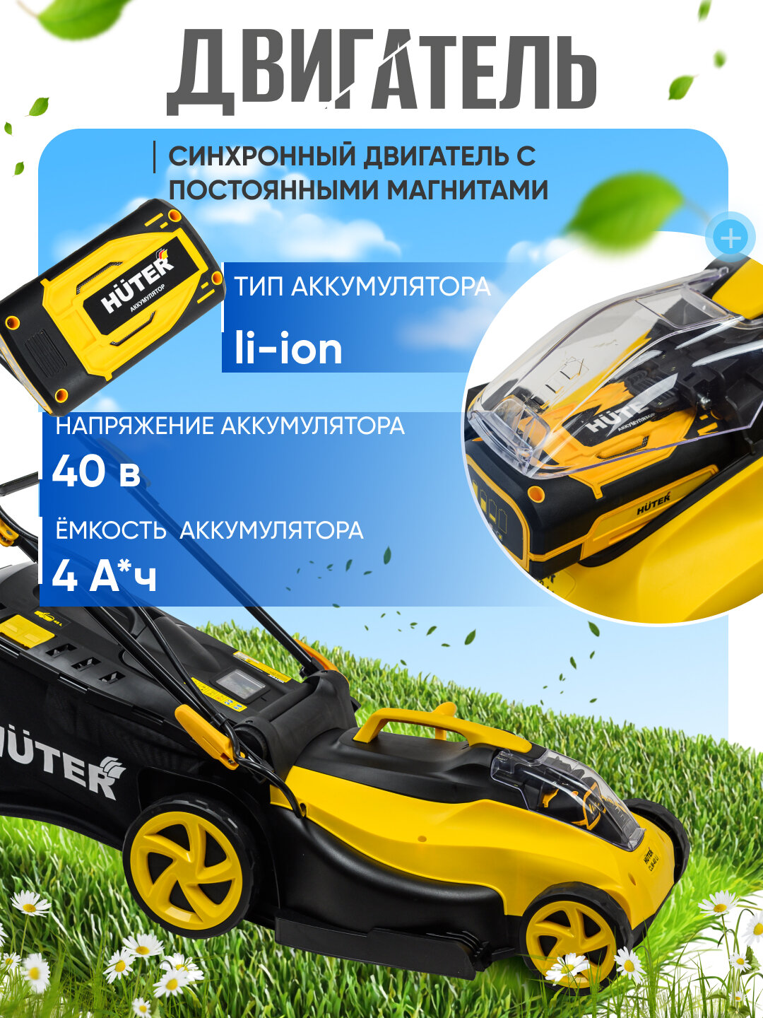 Газонокосилка аккумуляторная CLM-40 Li (с АКБ 4 А/ч и З. У.) — фото 1