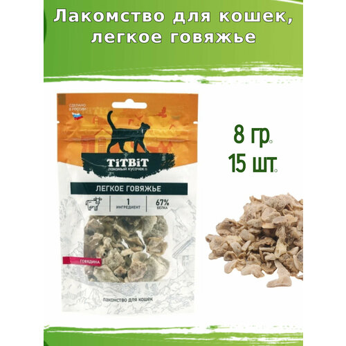 TiTBiT 15шт х 8г легкое говяжье для кошек