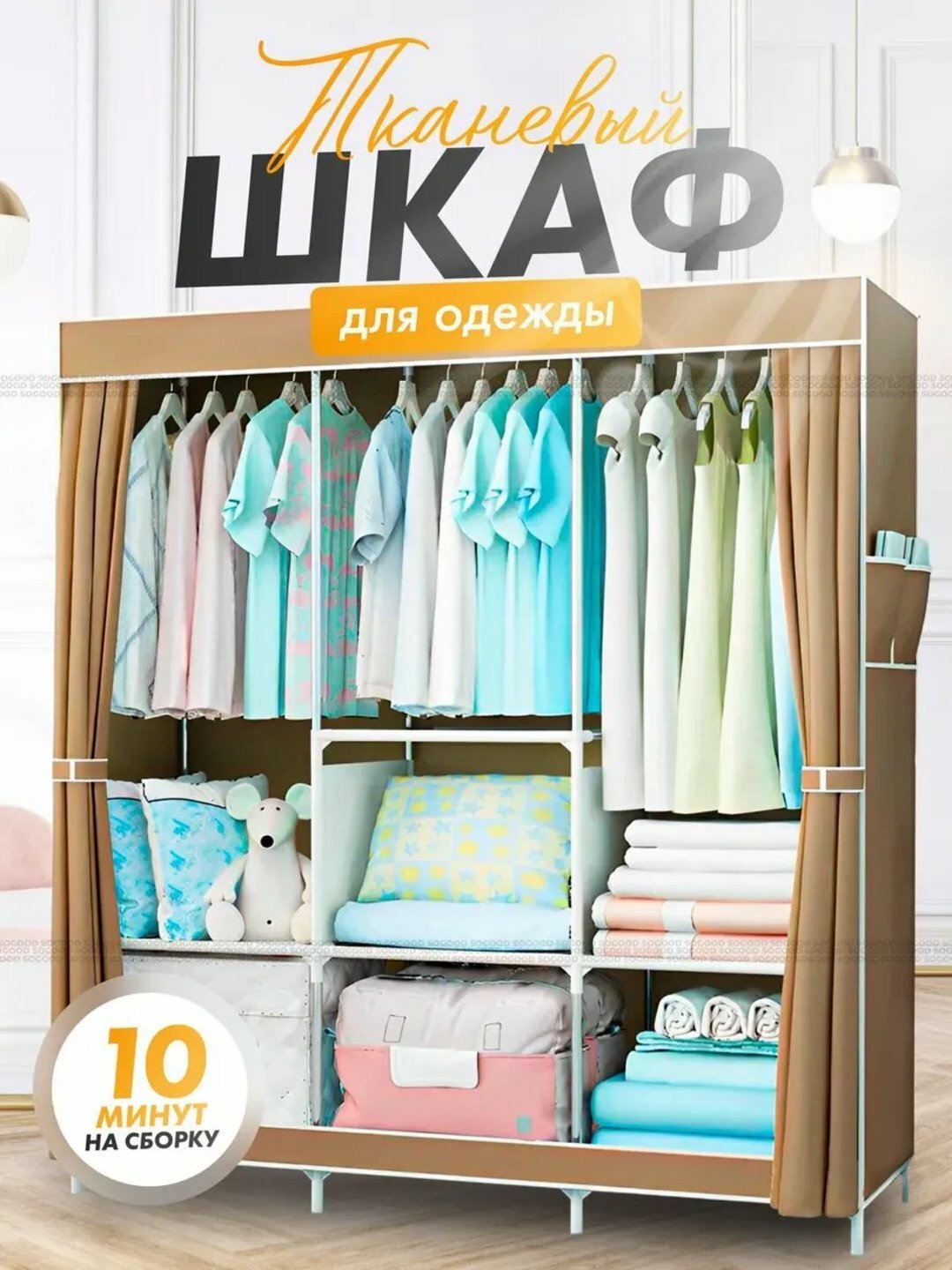 Шкаф тканевый для хранения вещей и обуви, гардероб, 130 * 45 * 175 см
