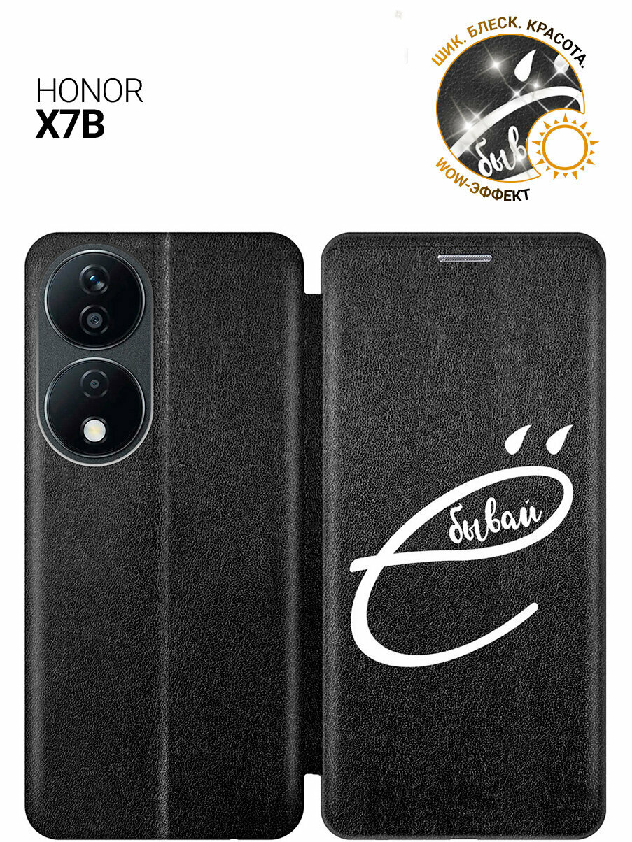 Чехол-книжка на Honor X7b с принтом "В ё бывай" черный