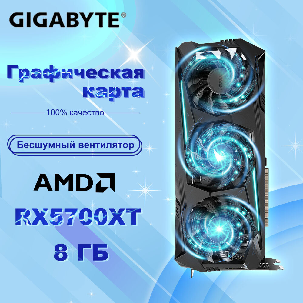 Игровая дискретная видеокарта GIGABYTE RX5700XT емкостью 8 ГБ с тремя вентиляторами