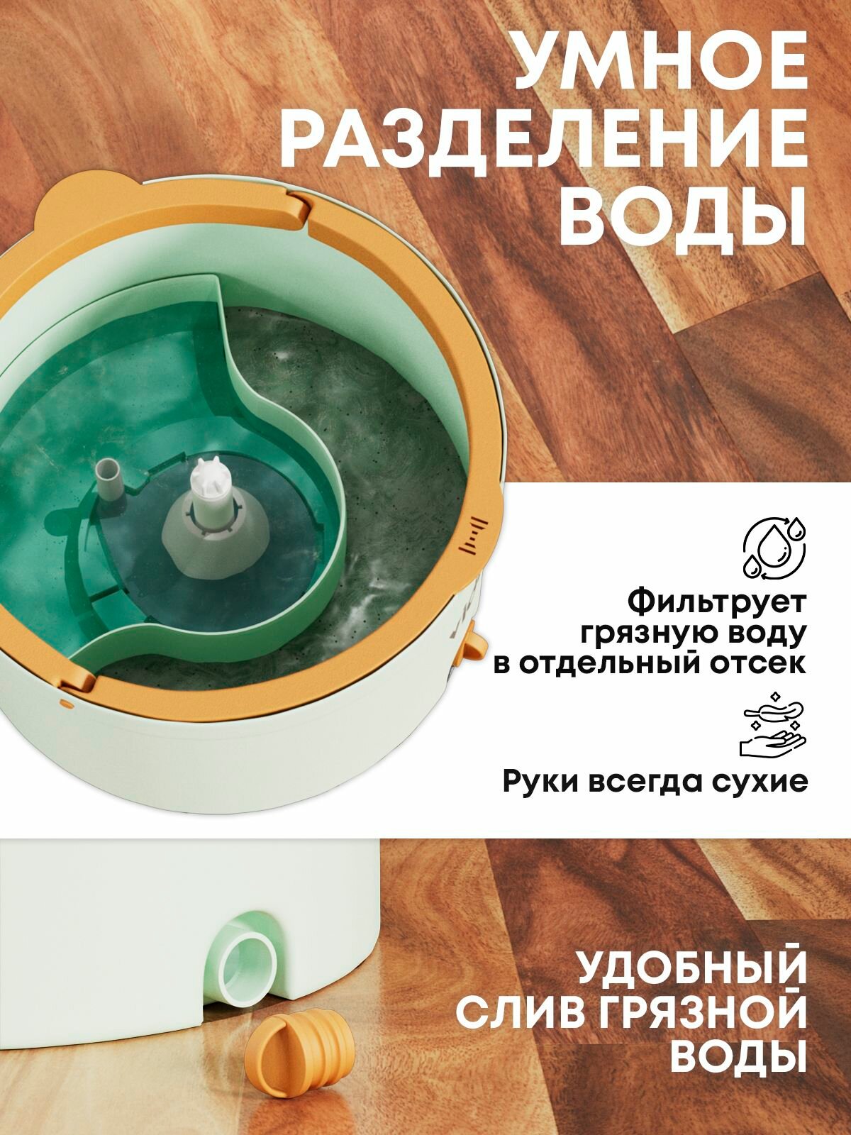 Умная швабра с отжимом и ведром, зеленая, 28*28*16 см Vidovito — фото 1