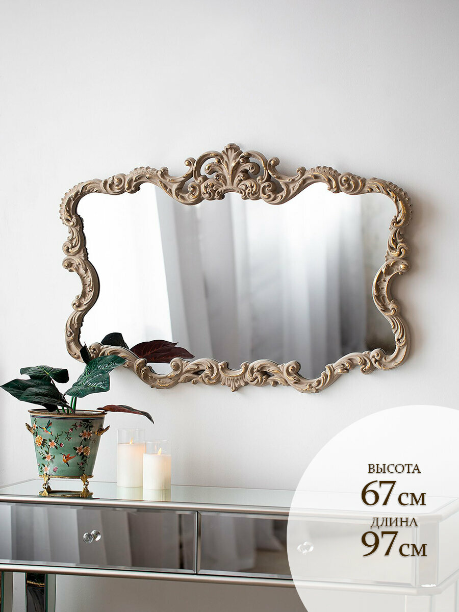 45-068-DS Зеркало настенное "Дворянское" под старину 97х3х67см, Glasar