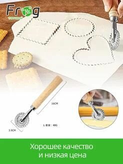 Ролик для резки и запечатывания теста с зубчатым лезвием для равиоли, чебуреков и вареников, удобный кухонный инструмент из нержавеющей стали