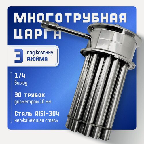 Изображение товара Многотрубная царга МЦ(ММЦ), под кламп 3 дюйма, 160мм, для самогонного аппарата