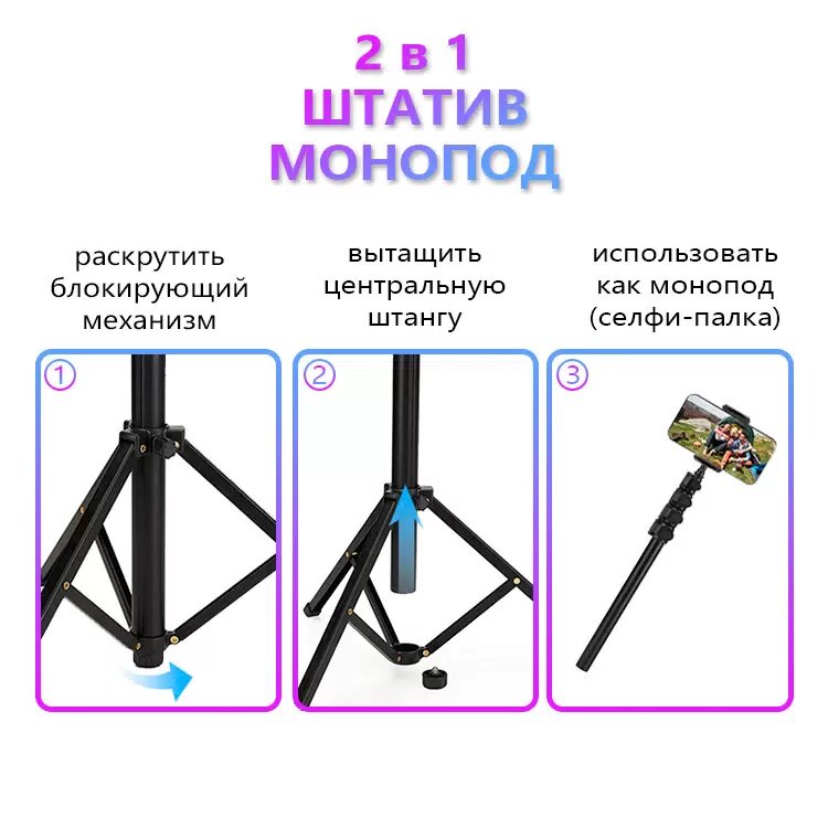 Трипод штатив Jmary MT-40, напольный для фото-видеокамер, телефонов, черный, 150 см — фото 1