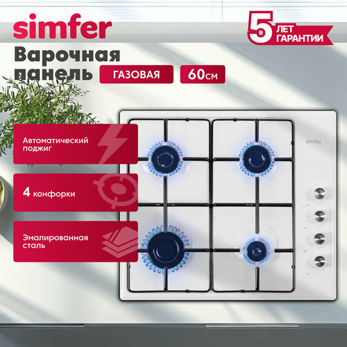 Газовая варочная панель Simfer H60Q40W400, белый