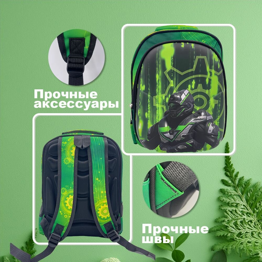 Школьный рюкзак "Мальчик-робот", непромокаемый, эргономичная спинка, 38х29х17см, зеленый — фото 1