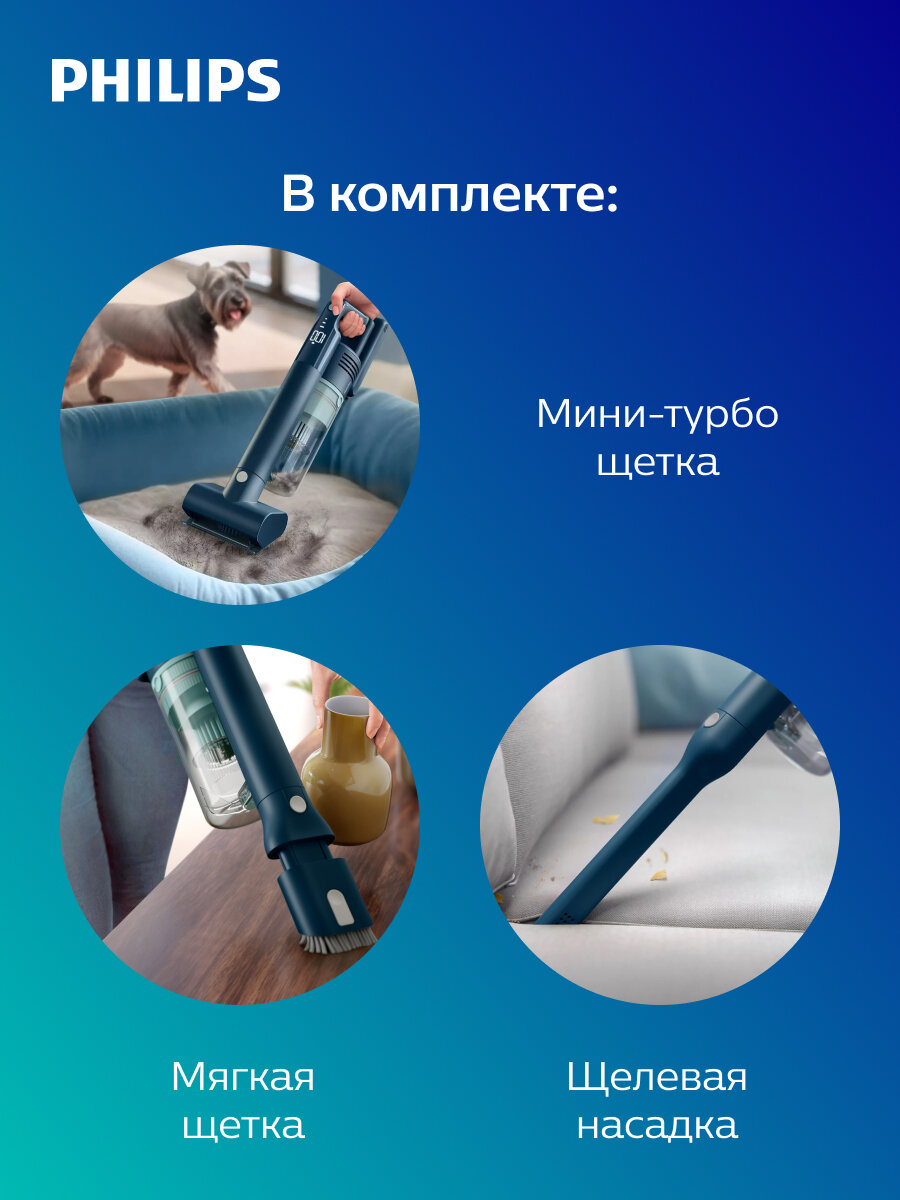Беспроводной пылесос Philips Aqua 5000 XC5141/01, сухая и влажная уборка, синий — фото 1