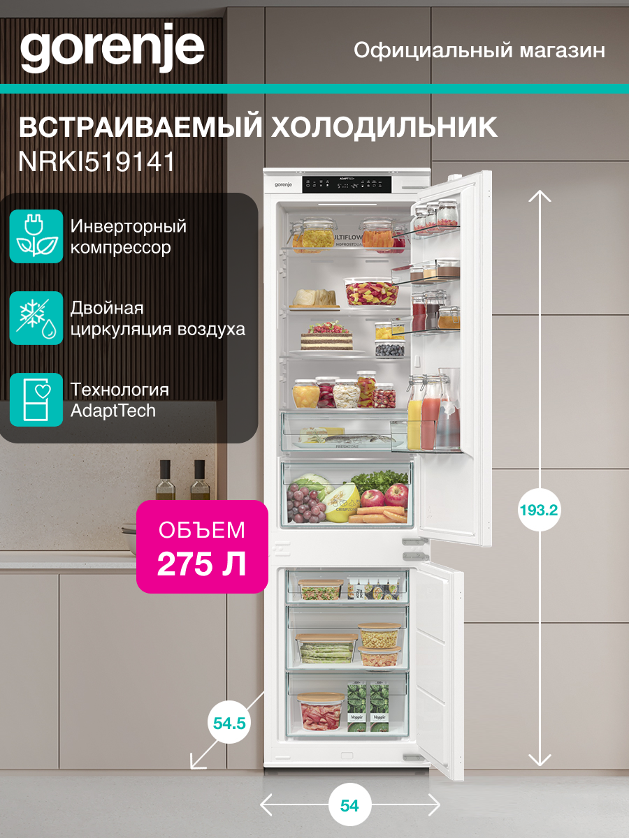 Встраиваемый двухкамерный холодильник Gorenje NRKI519141 белый