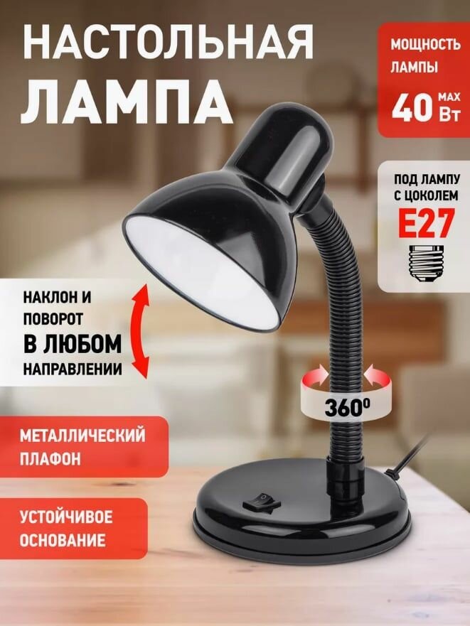 Универсальная настольная лампа с гибким держателем — фото 1