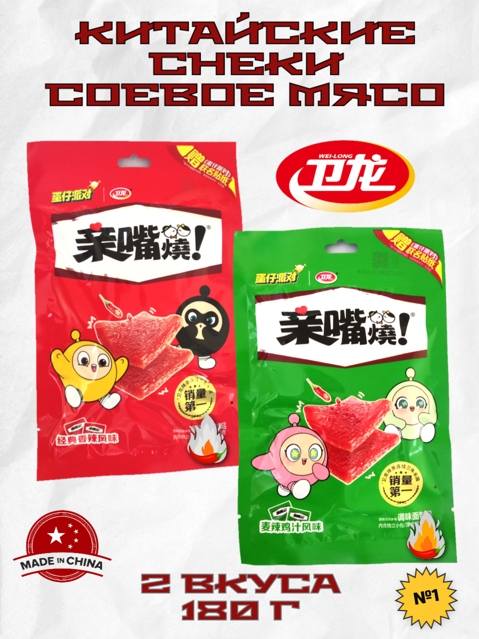 Восточные снеки поцелуй