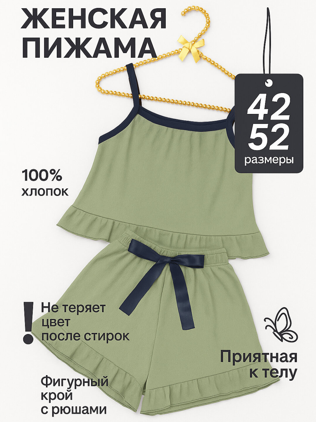 Пижама  хлопок, размер 42-52, лайм