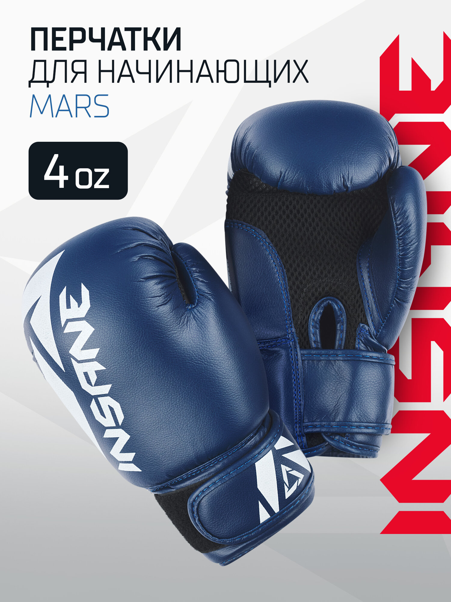 Перчатки боксерские INSANE MARS IN22-BG100 ПУ цвет синий 4 oz