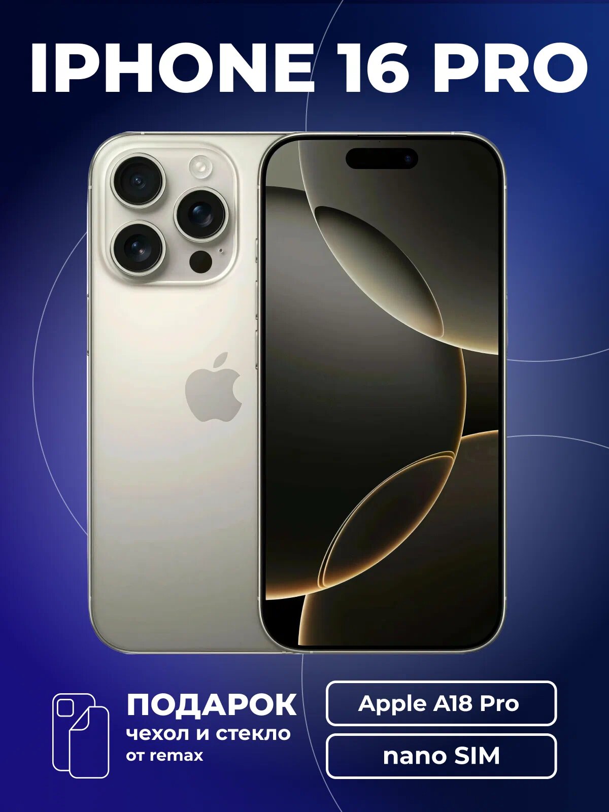 Смартфон Apple iPhone 16 Pro 512GB Natural Titanium (nano SIM + eSIM)