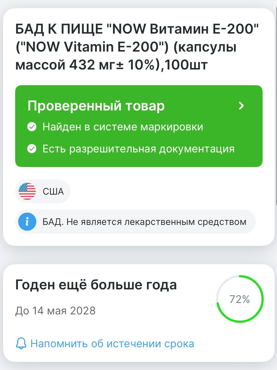Витамин E Витамин Е 200 МЕ/ 134 мг, NOW Foods 100 гелевых капсул (антиоксидант ди-альфа токоферол ацетат)