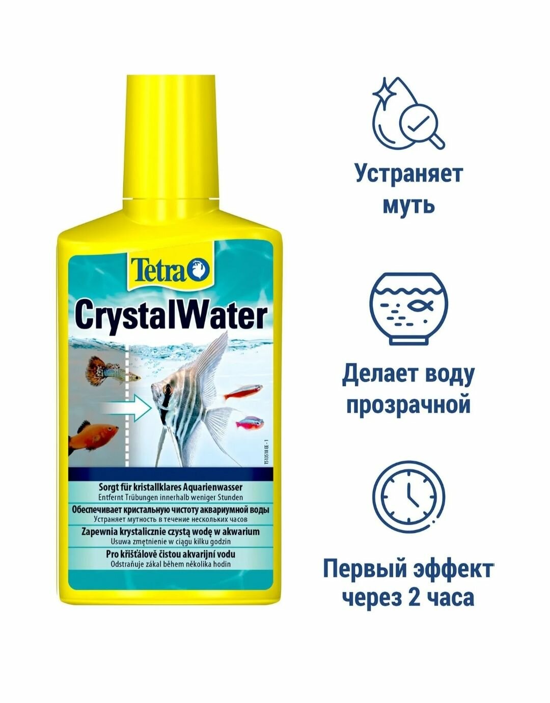 Средство для воды в аквариуме