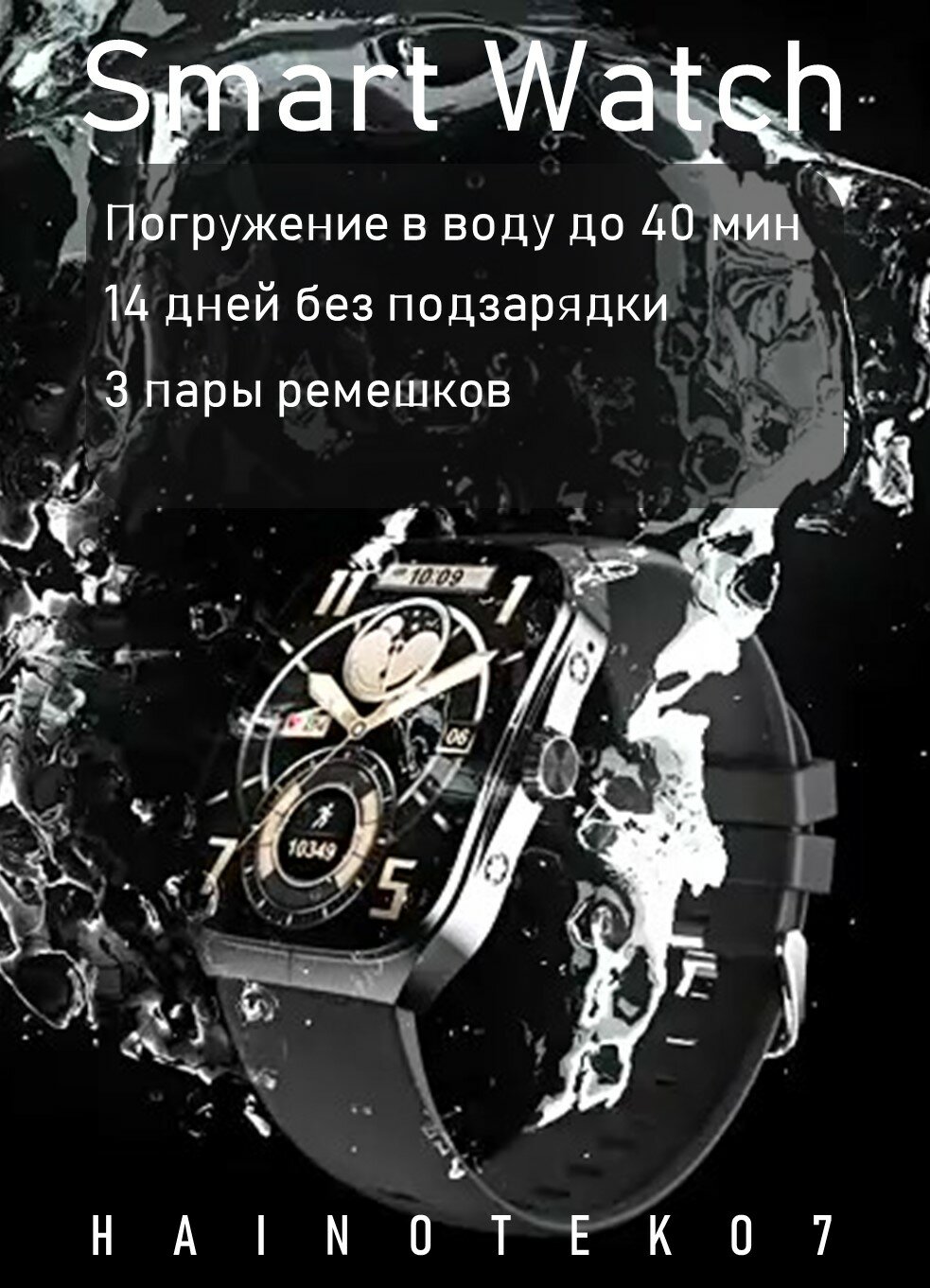 Умные наручные смарт часы HainoTeko-7 с измерением давления и пульса, GPS, водонепроницаемые для спорта, бега, шагомер