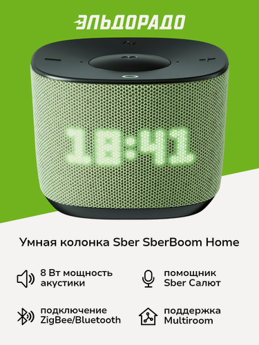 Изображение товара Умная колонка Sber SberBoom Home c GigaChat 2.0, Zigbee, фисташка