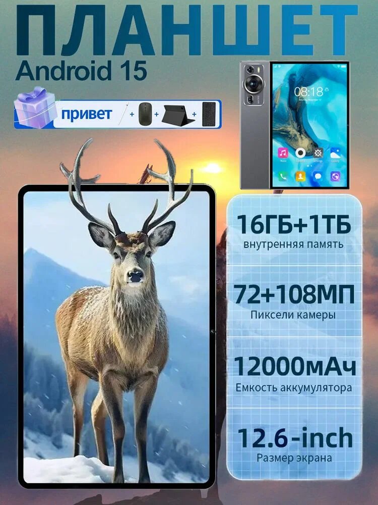 Смартфон, Android 15, процессор Qualcomm Snapdragon 8, экран 2560×1600, камера 64+32+8 МП