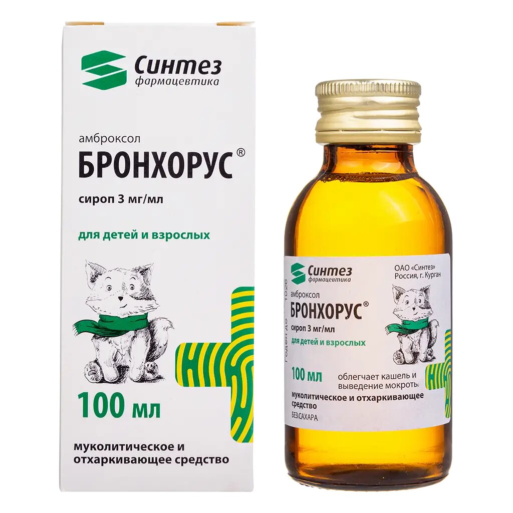 Бронхорус сироп 3 мгмл 100 мл 1 шт