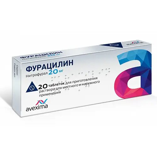 Фурацилин таблетки д/приг раствора для местного применения 20 мг 20 шт фото