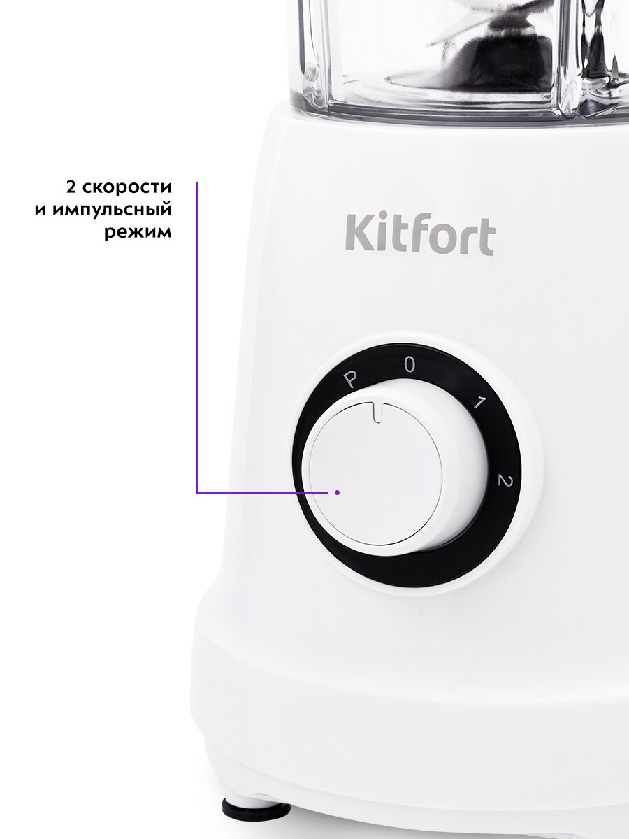 Блендеры Стационарные Xiaomi Блендер «3 в 1» Kitfort KT-3019