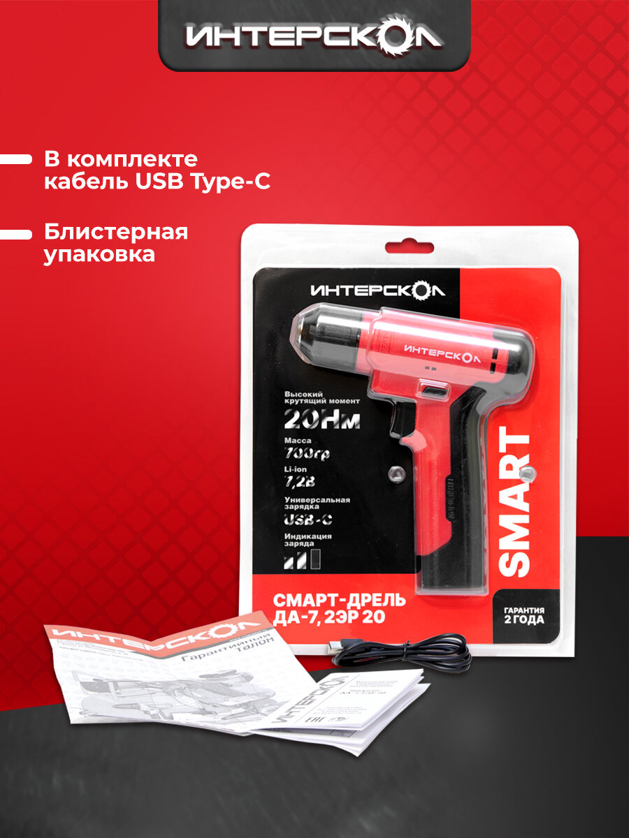 Шуруповерт Интерскол Smart ДА-7,2 ЭР, 650 об. мин, 1,5 Ач, 874.3.0.00 — фото 1
