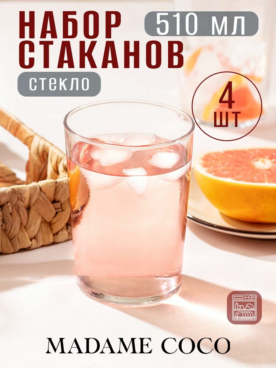 Набор стаканов для воды, коктейлей и сока, 510 мл, 4 шт, стекло, MADAME COCO, прозрачный