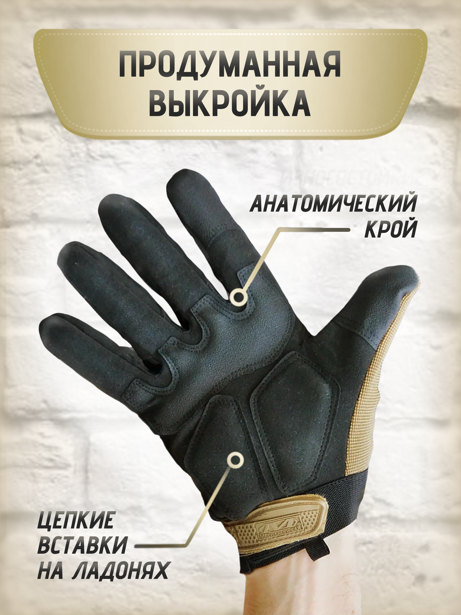 Перчатки тактические защитные бежевые MECHANIX M-PACT Tactical Beige (размер М) — фото 1