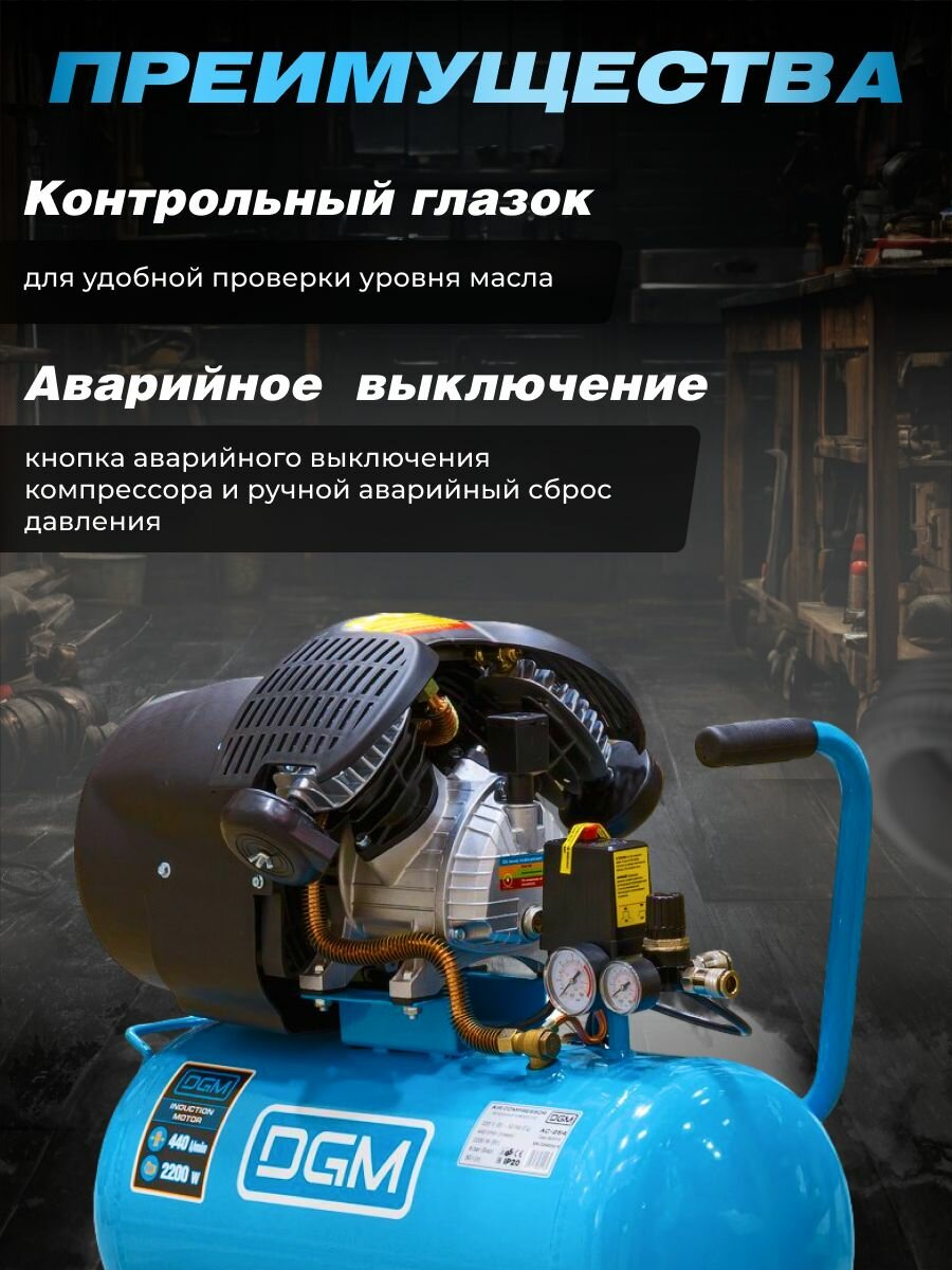 Компрессор воздушный масляный DGM AC-254 (440 л/мин, 8 атм, коаксиальный, ресив. 50 л, 220 В, 2.20 кВт) — фото 1
