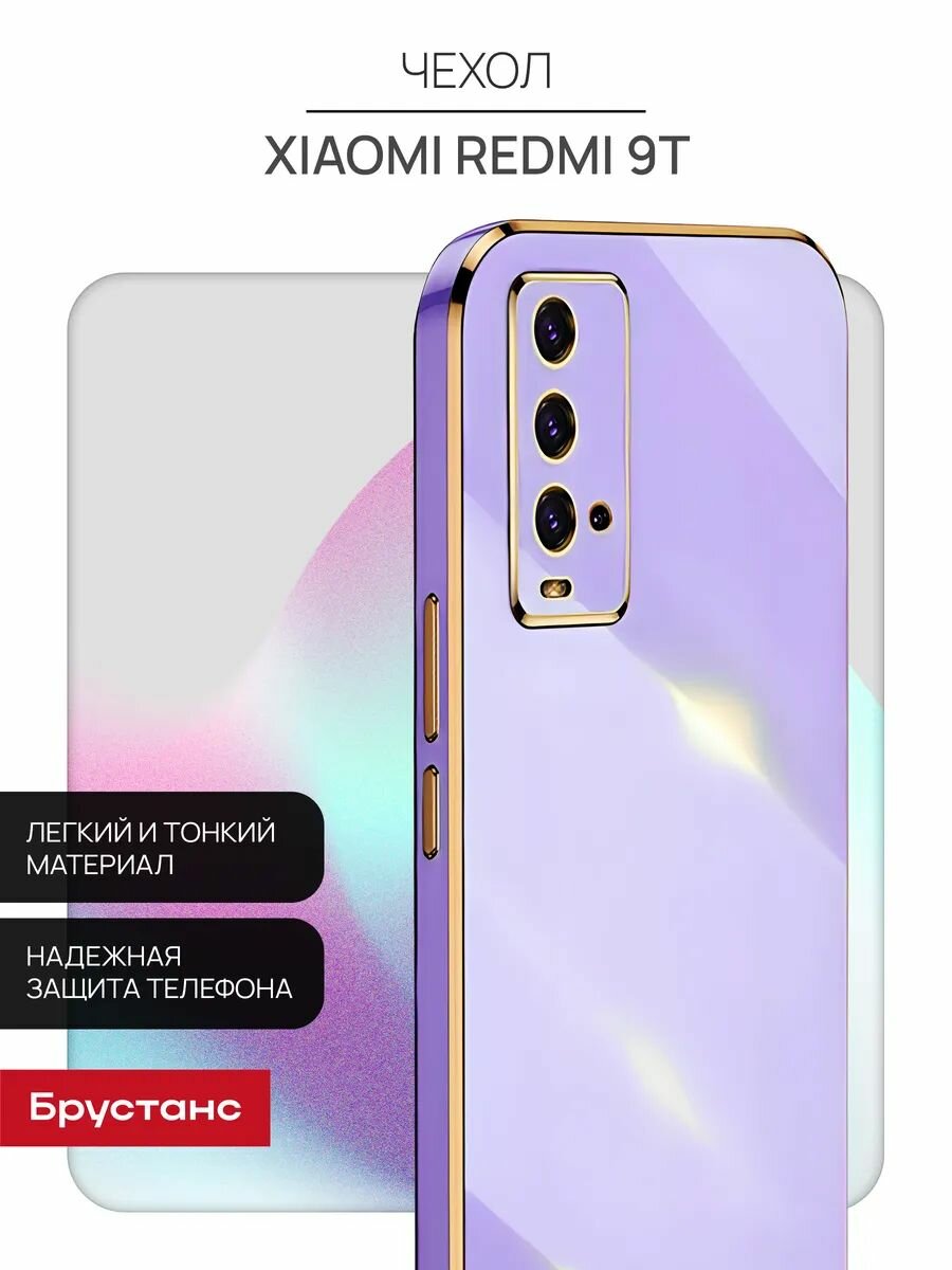 Чехол на Redmi 9t силикон противоударный; защитный; защита камеры