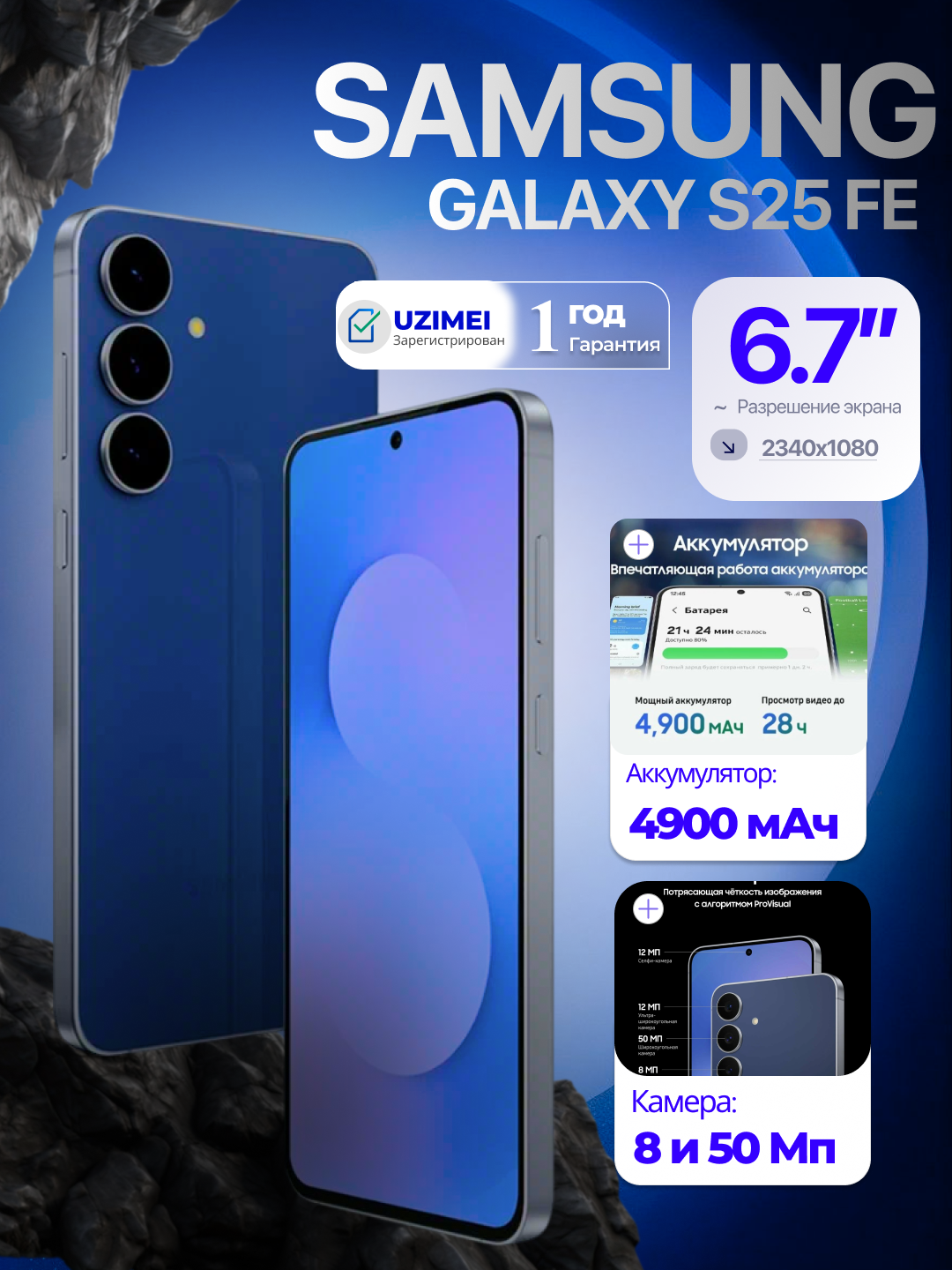 Смартфон Samsung Galaxy S25 FE, 8/128ГБ, Dynamic AMOLED экран 6,7", Navy