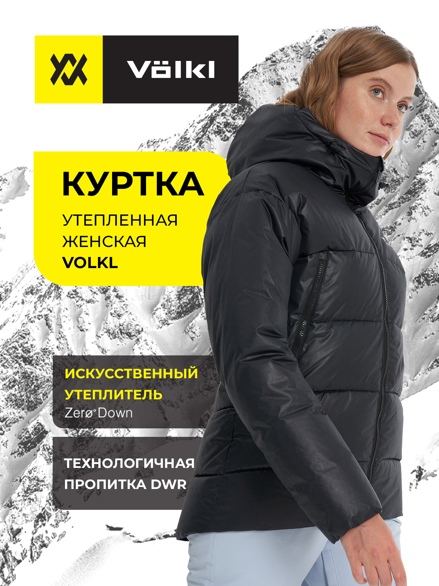 Куртка Volkl Style Women's Synthetic Down Jacket