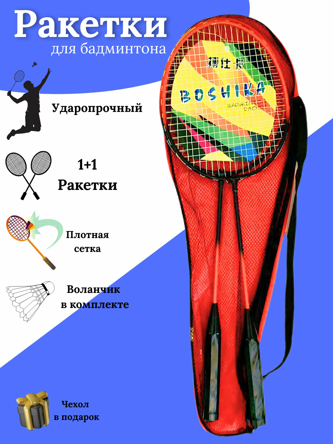 Ракетка для бадминтона "Бадминтон", перо, для атакующих игроков
