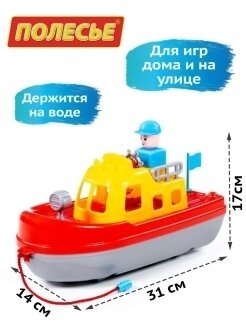 Игрушка полесье, катер "патруль", с колесиками — фото 1