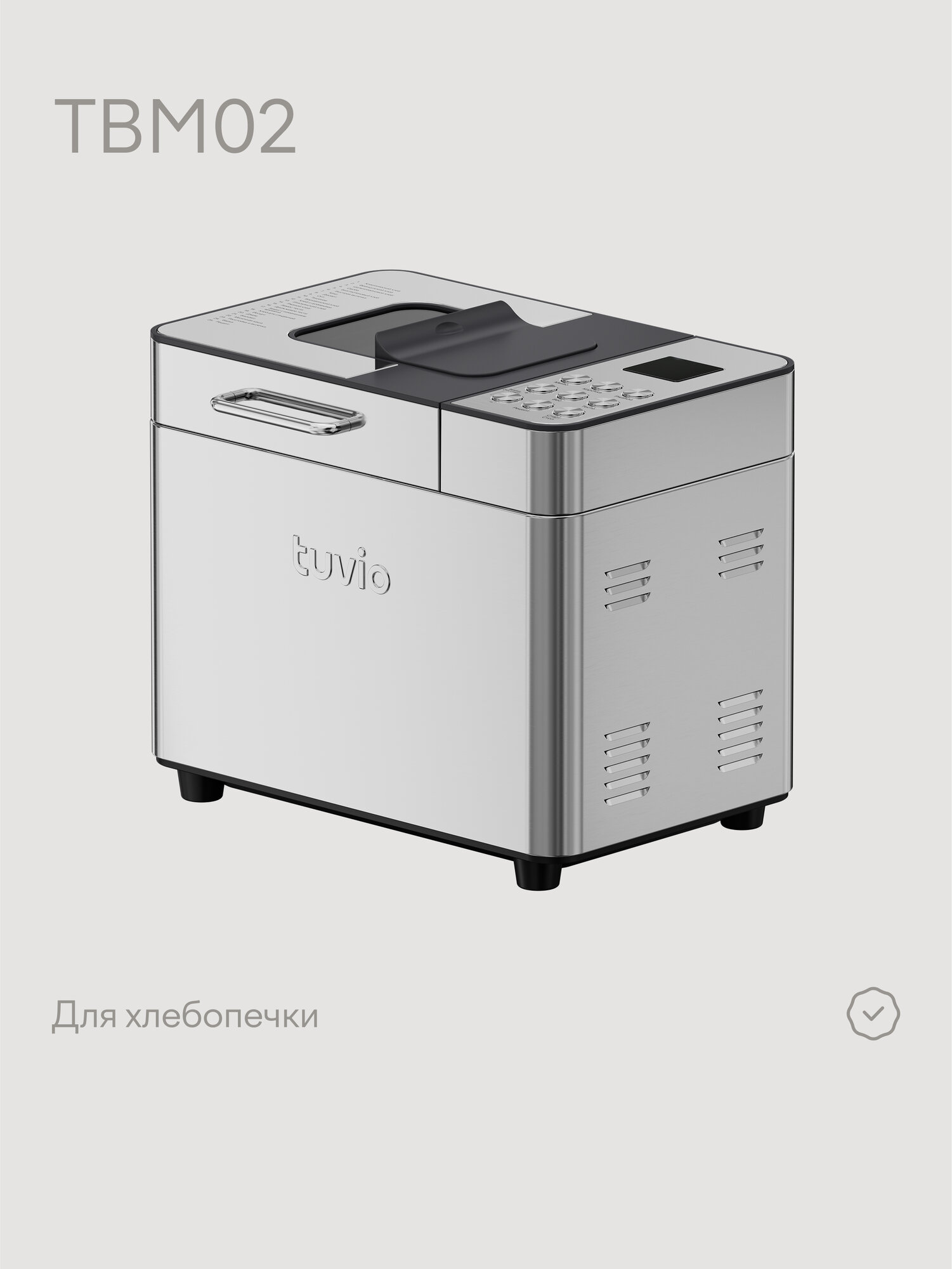 Картинки Форма для хлебопечки Tuvio TBM02