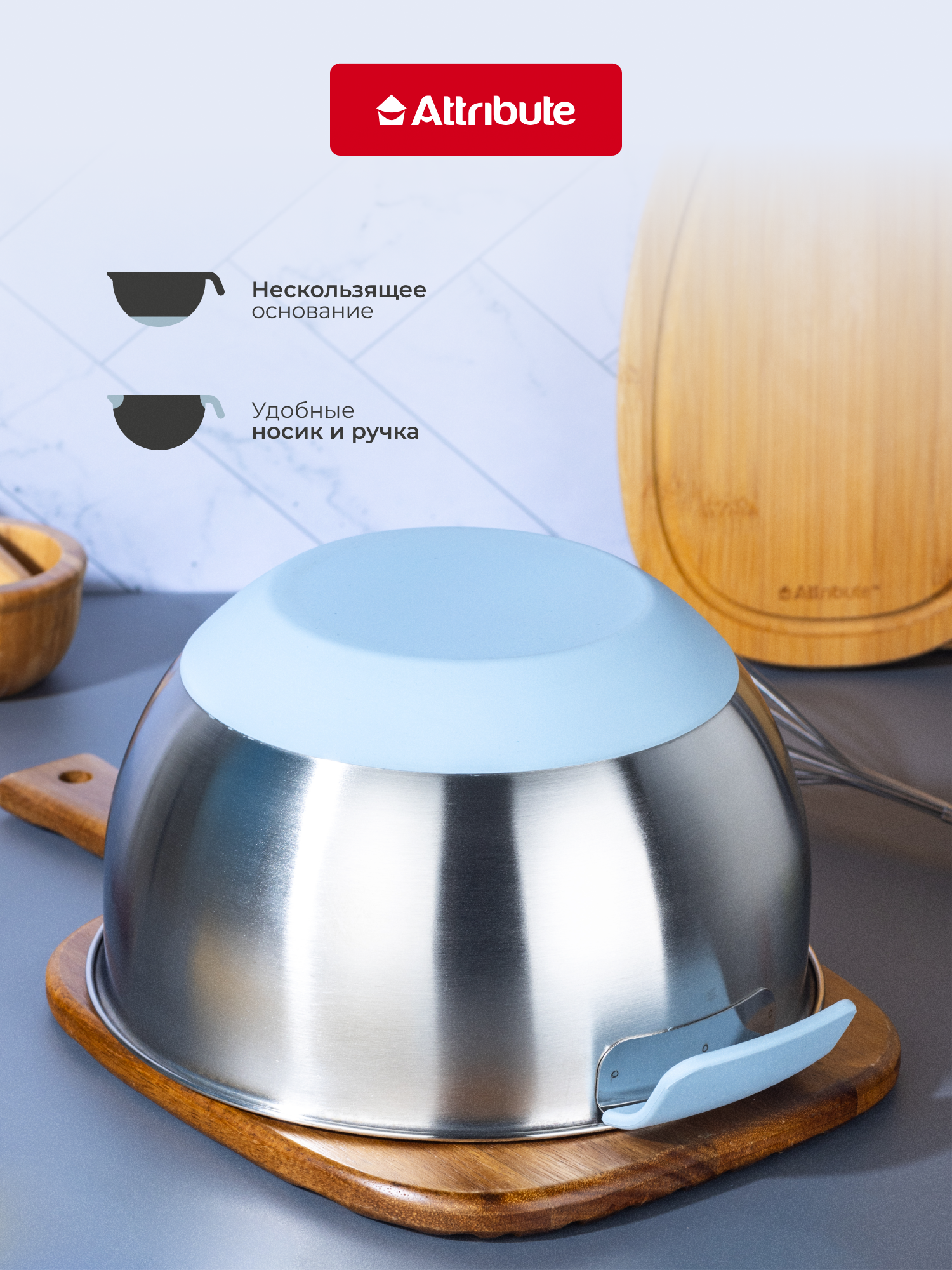 Миска кухонная Attribute "SHAPE", нержавеющая сталь, для смешивания, 3 л — фото 1