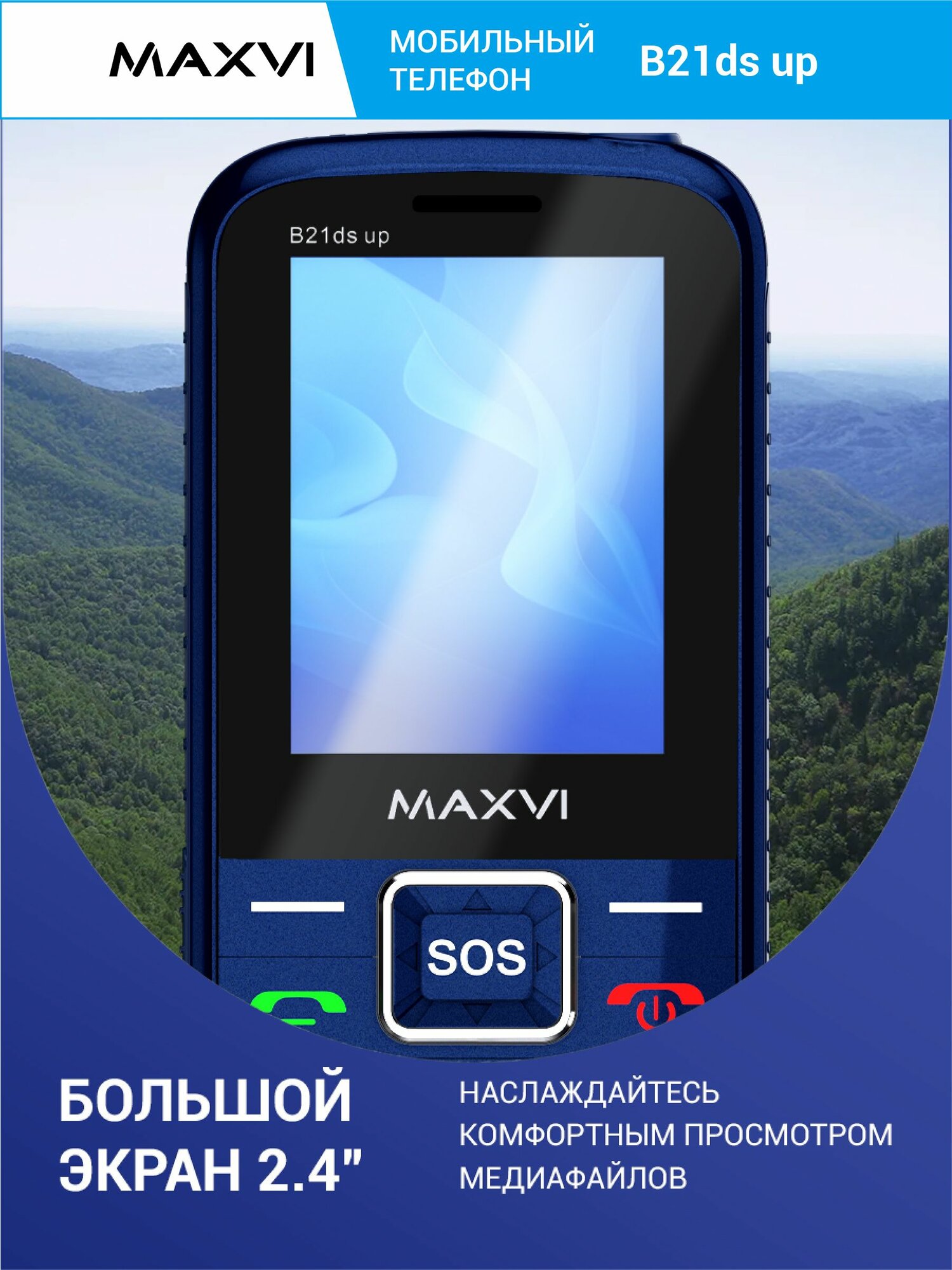 Телефон мобильный кнопочный Maxvi B21ds up синий — фото 1