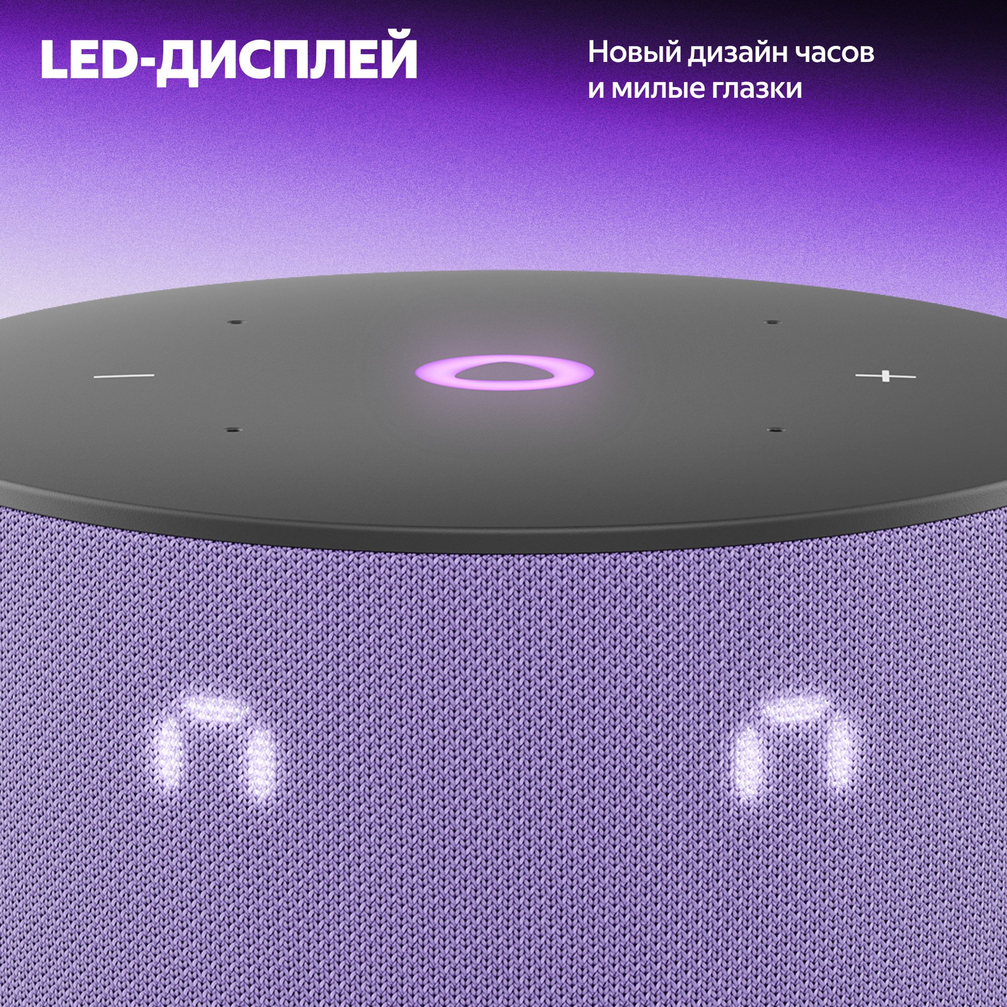 Яндекс Станция Мини 3 с часами, умная колонка голосовым помощником Алисой и нейросетью YandexGPT, 12 Вт, YNDX27 — фото 1