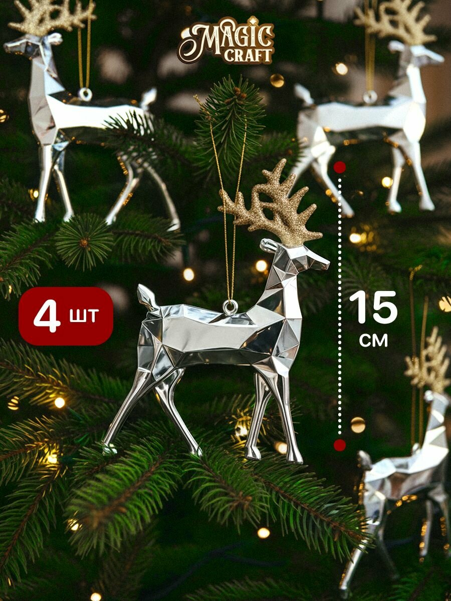 Елочные игрушки набор Magic Craft олененок набор из 4 шт новогодний декор украшения на елку серебрянные
