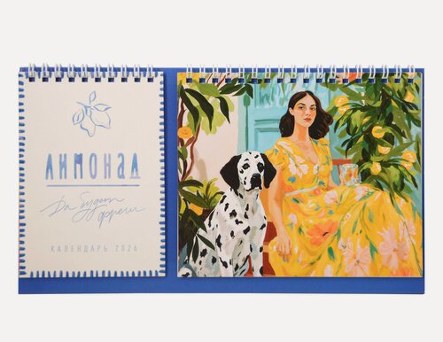 Изображение товара Календарь 2026г 216*147 "Лимонад" настольный, домик