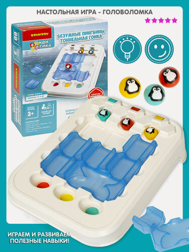 Изображение товара Развлекательная настольная игра головоломка безумные пингвины БондиЛогика Bondibon развивающая игрушка горки с шариками для малышей