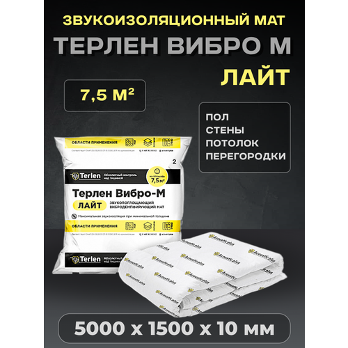 Звукоизоляция Терлен Вибро-М Лайт 10мм 12300₽