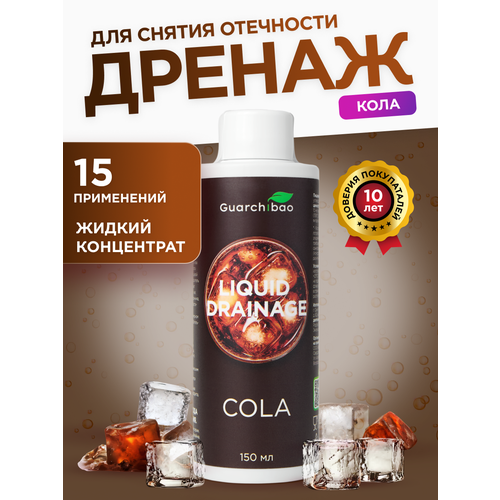 Дренажный напиток для похудения от отеков и детокс Guarchibao