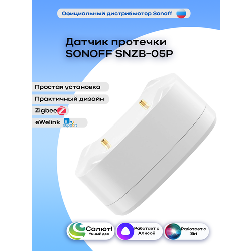 Датчик протечки SONOFF SNZB-05P ZigBee 1445₽