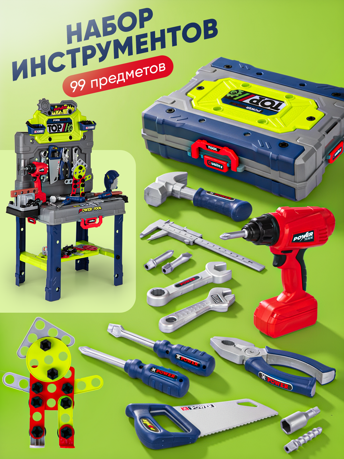 Большой набор инструментов с электрическим шуруповертом верстак в чемодане 99 предметов