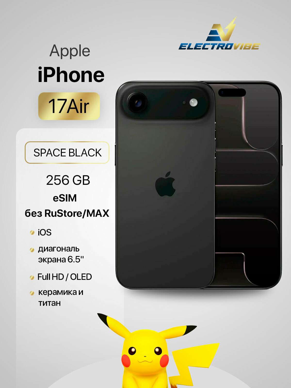 iPhone17 Black 256GB SIMフリー Купить Apple iPhone 17 256Gb Black (Предзаказ) в Новосибирске