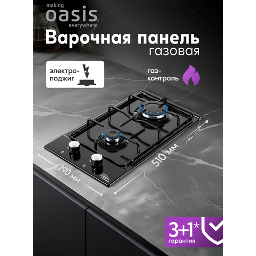 Варочная панель газовая встраиваемая P-MEBGD газовая плита на 2 конфорки черная 9455₽